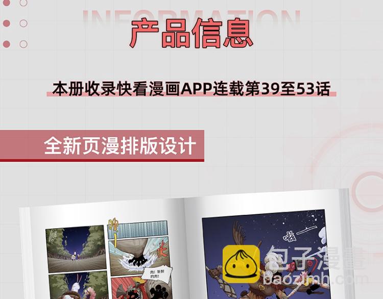 第102话 最强生命体110