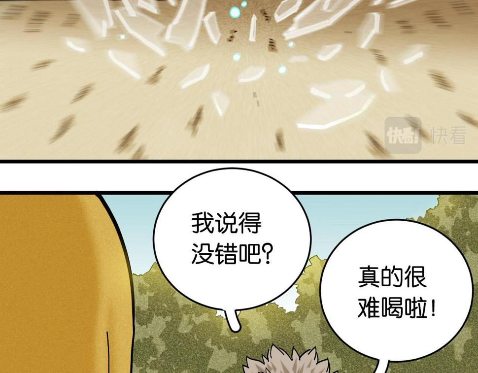 第146话 蜜糖VS暴击双子97