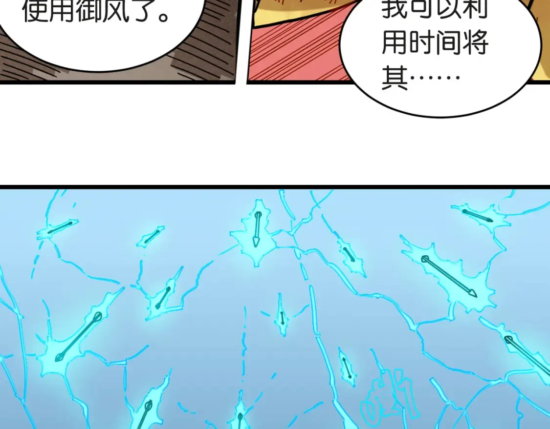 第181话 第二次外交37