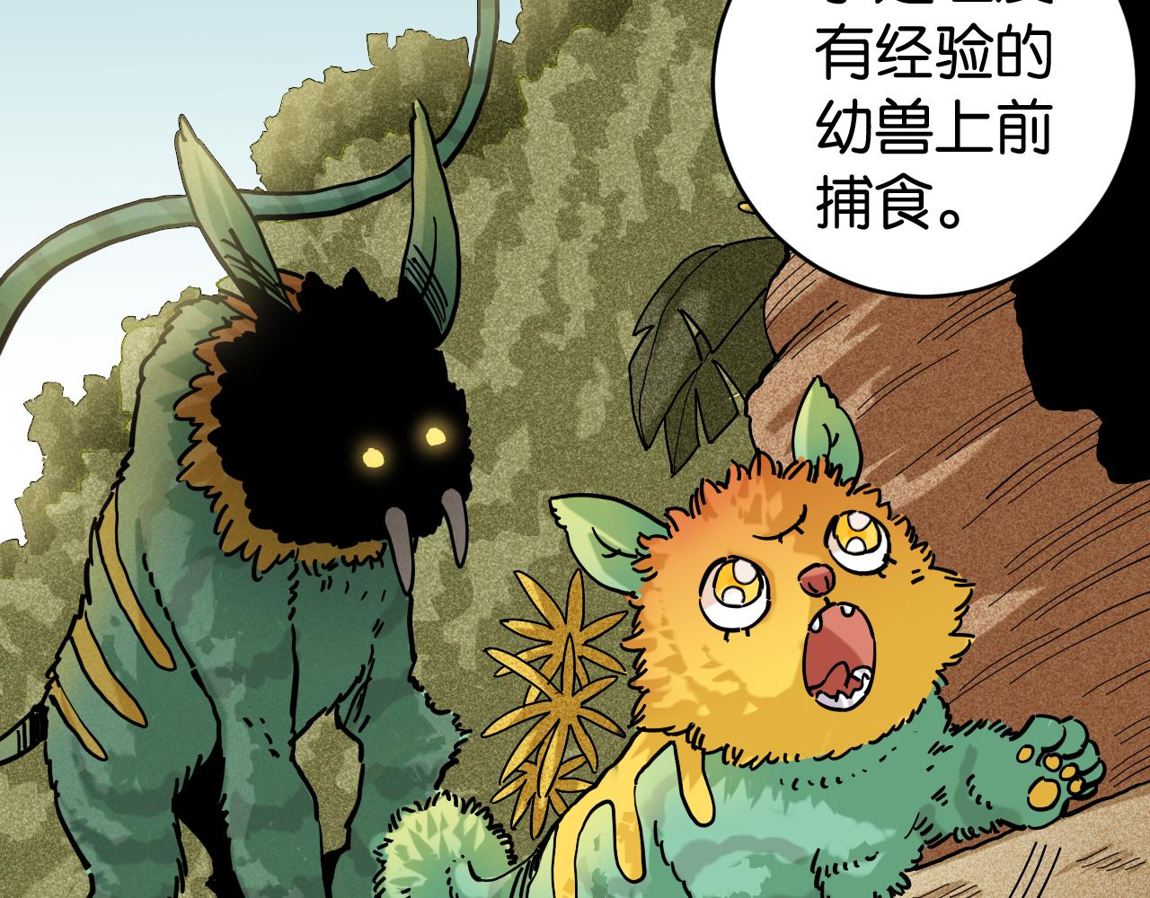 第144话 新黑崎八侍66