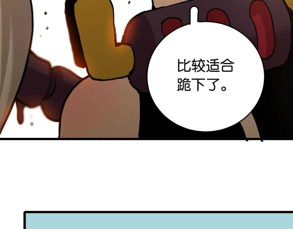 第150话 理性的愤怒79
