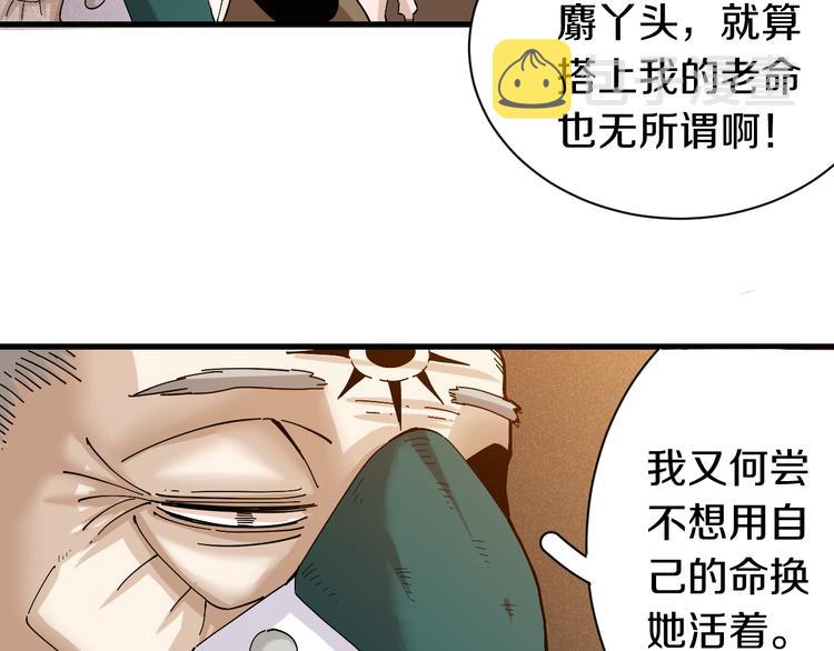 第67话 桃与神庙11