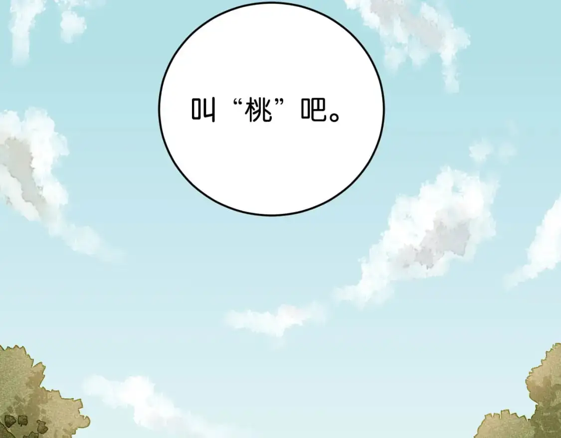 第174话 桃神樱VS奥陶11