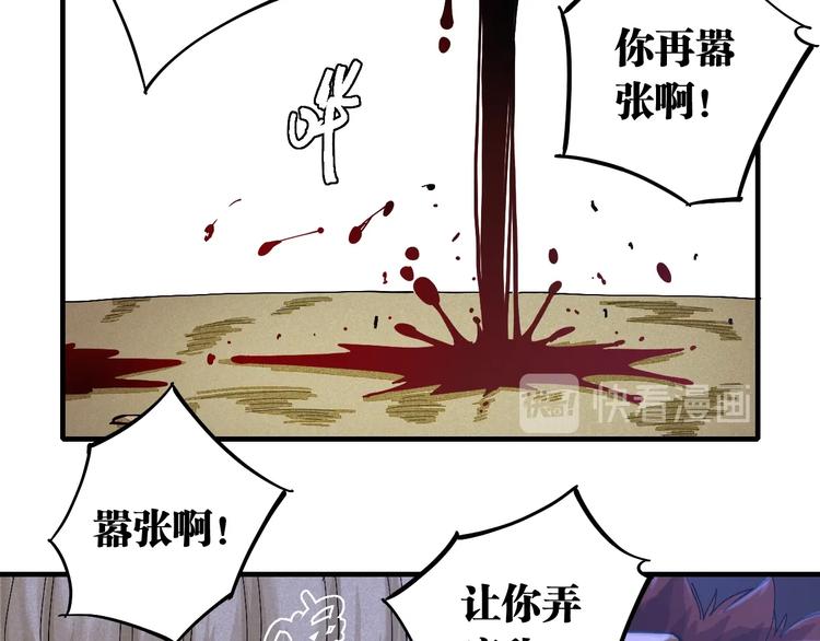 第45话 破绽！74