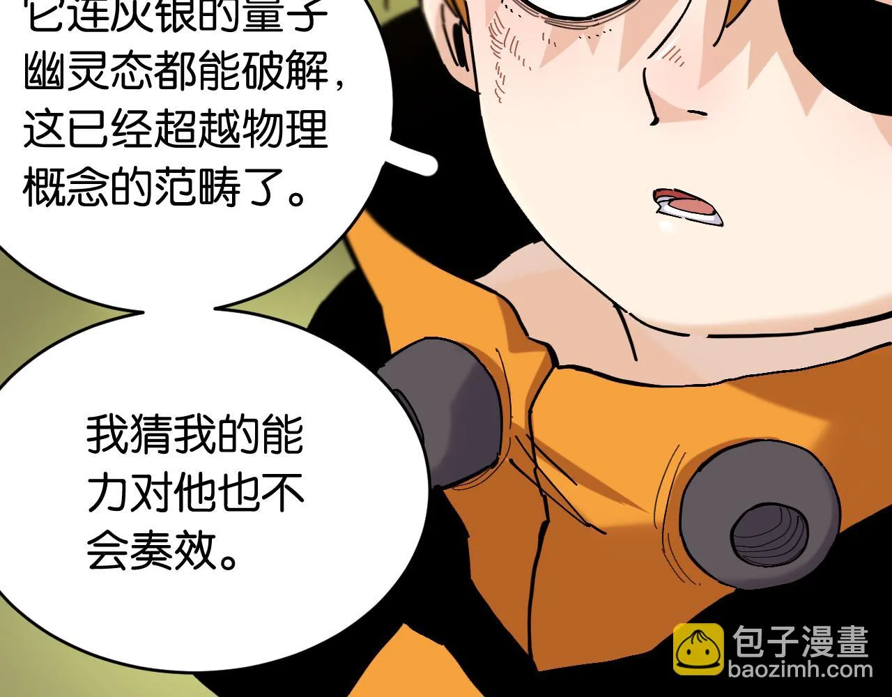 第159话 全体覆灭43