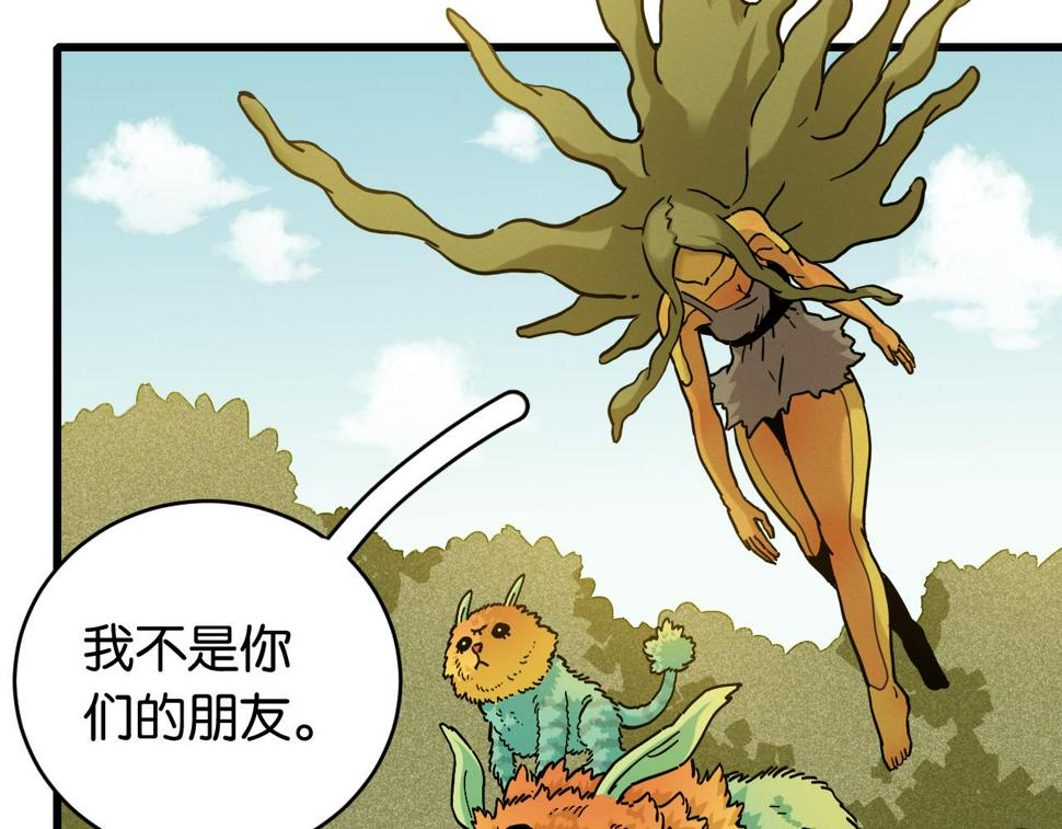 第148话 奥陶登场84