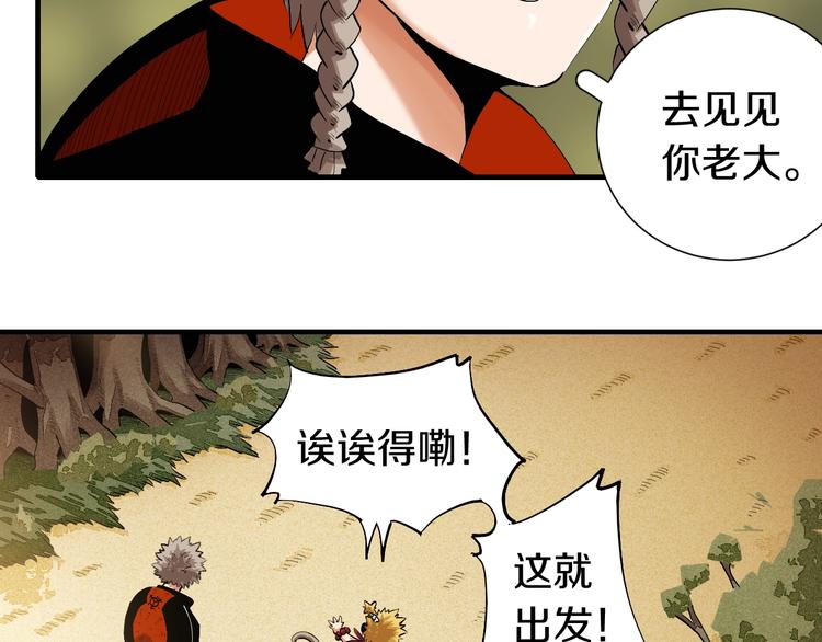 第42话 透明的灰银30
