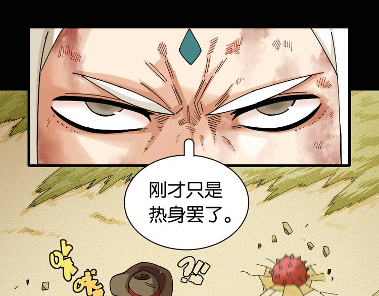 第78话 鸣神月的植物庭院23