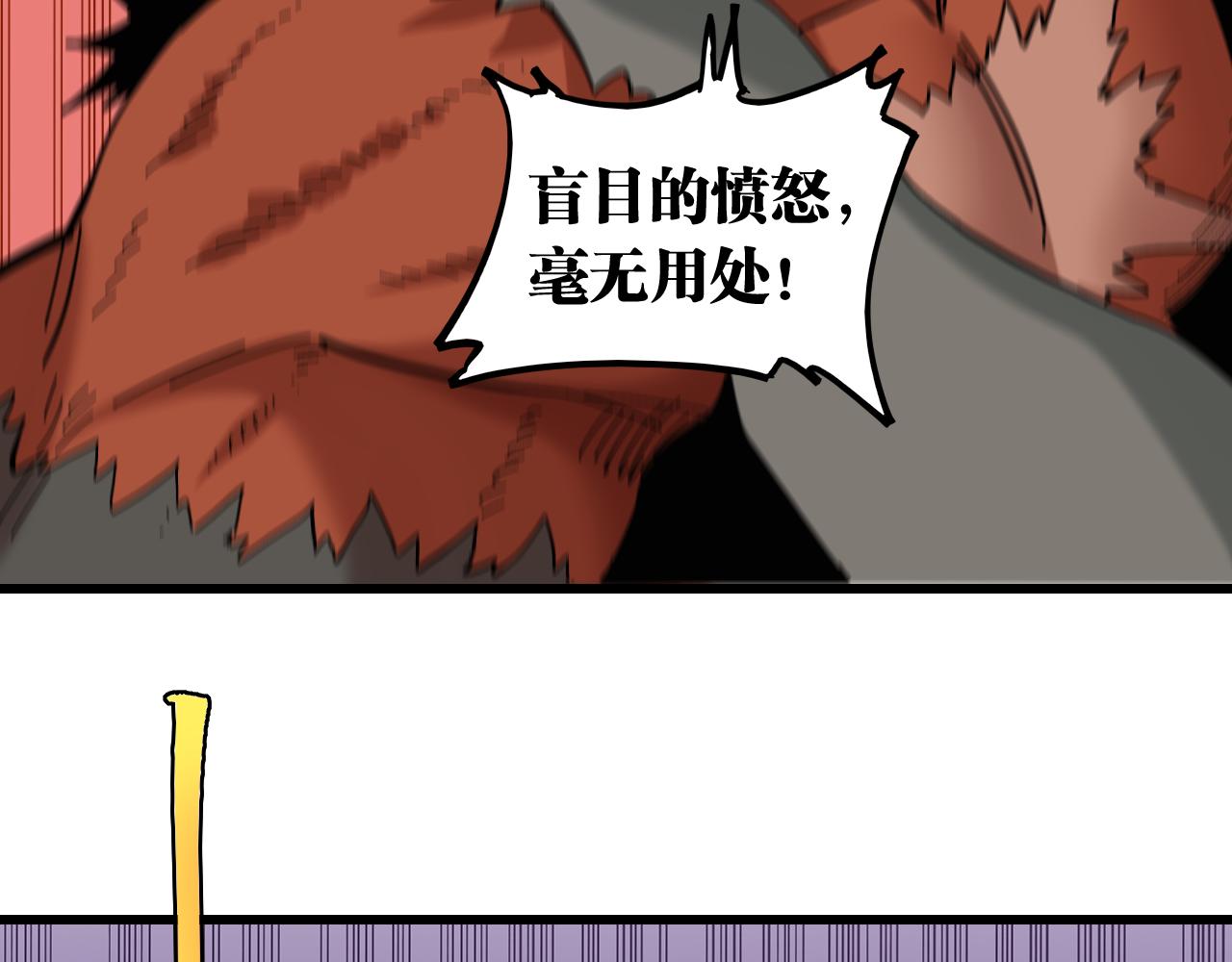 第141话 不是这么用的22