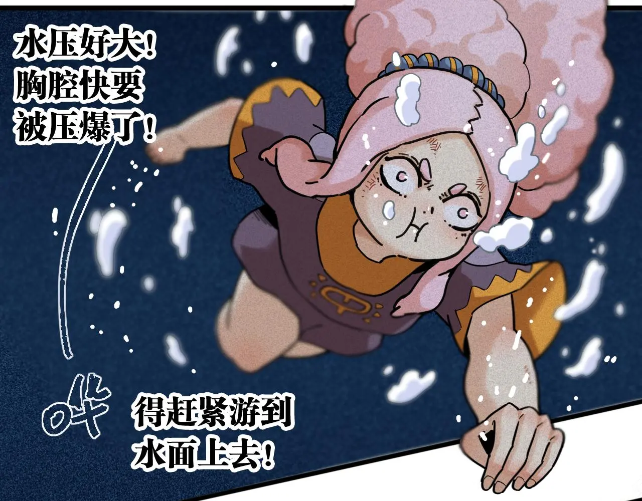 第169话 黑瞳石的难题90