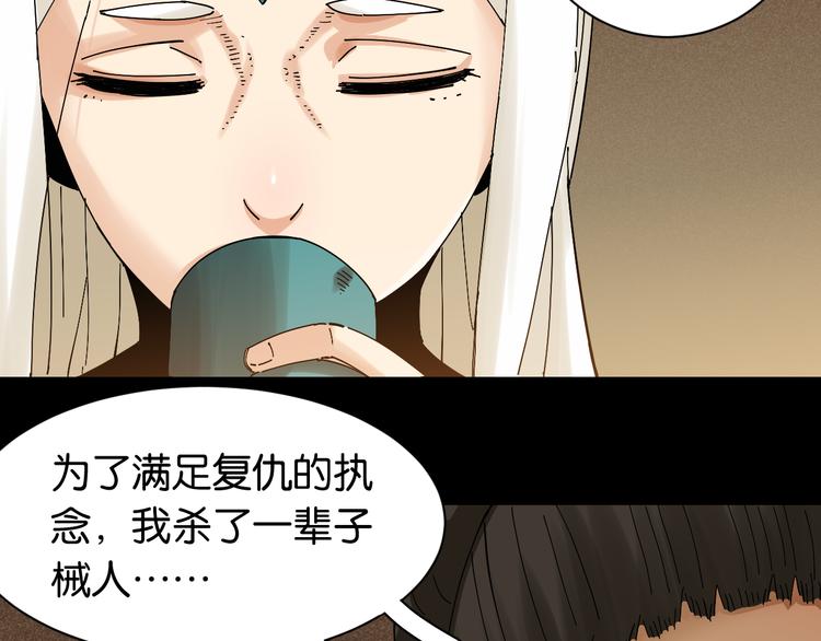 第71话 白木与比尔45