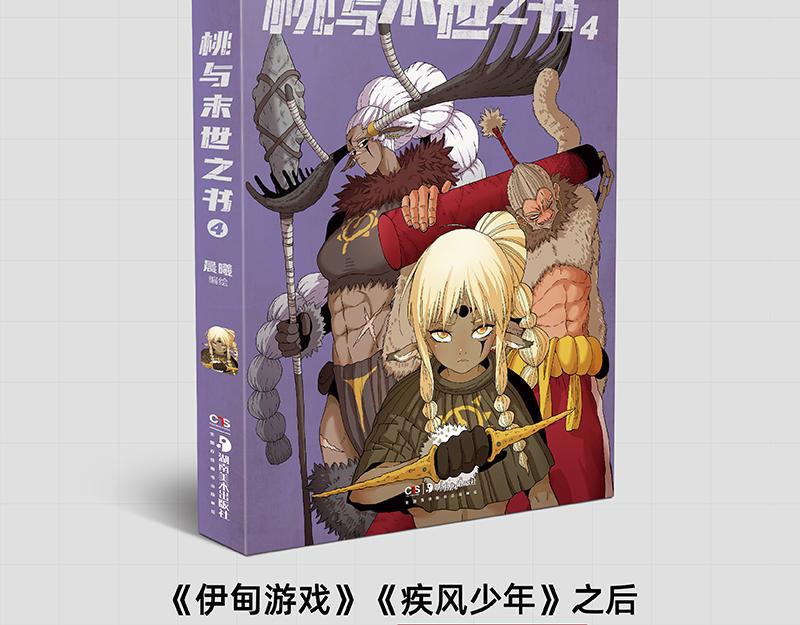 第105话 只能救一个93
