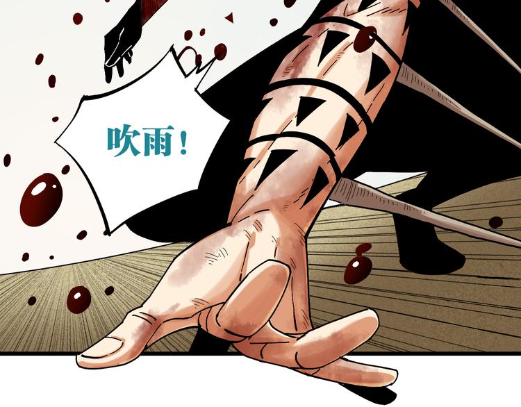 第57话 落风！吹雨！91