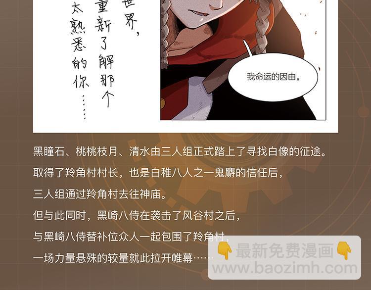 第94话 绝对不许伤害炎流118