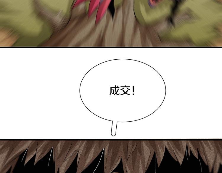 第41话 迷失裂谷！65