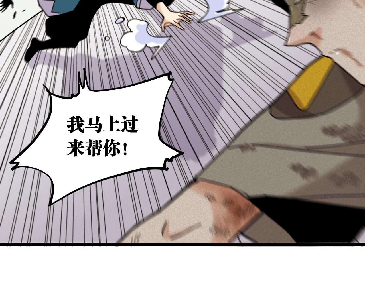 第131话 我还能救大家87