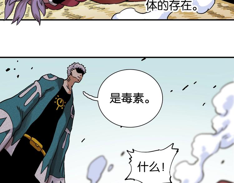 第11话 兽灵！52
