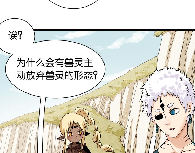 第82话 月牙村65