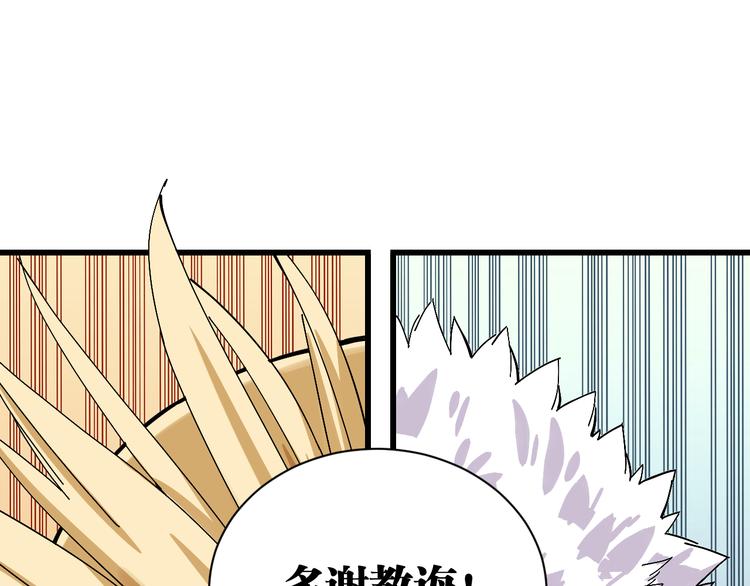 第57话 落风！吹雨！83