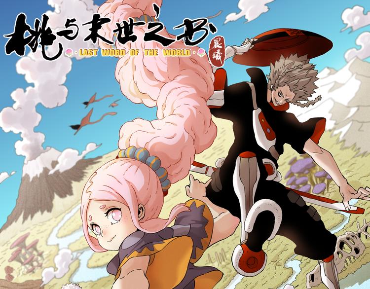 第52话 撒谎精！0