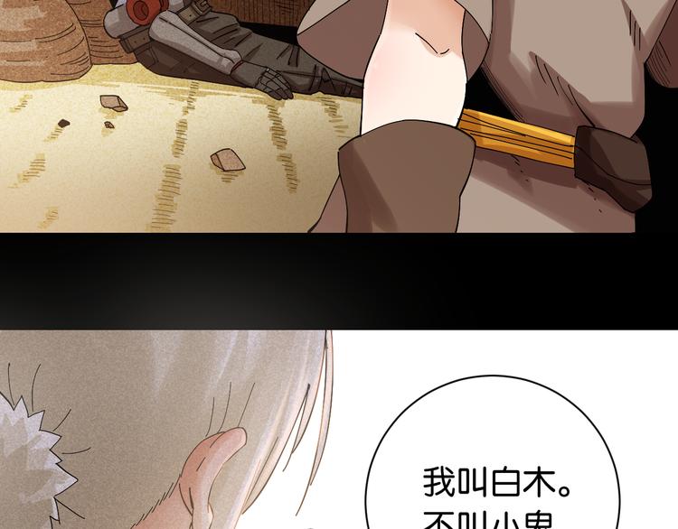 第71话 白木与比尔33