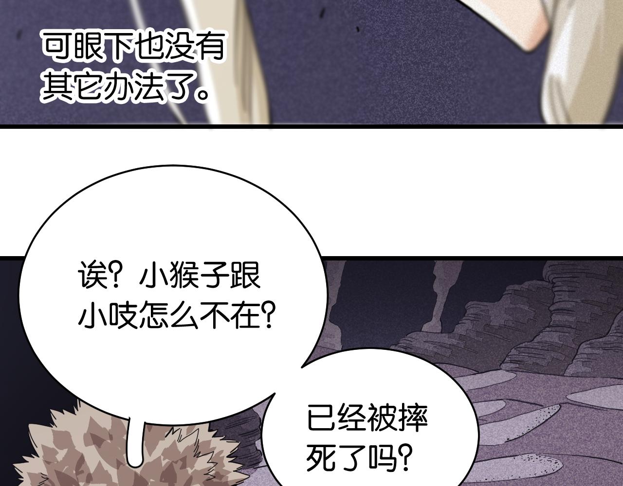 第103话 迷失地心39