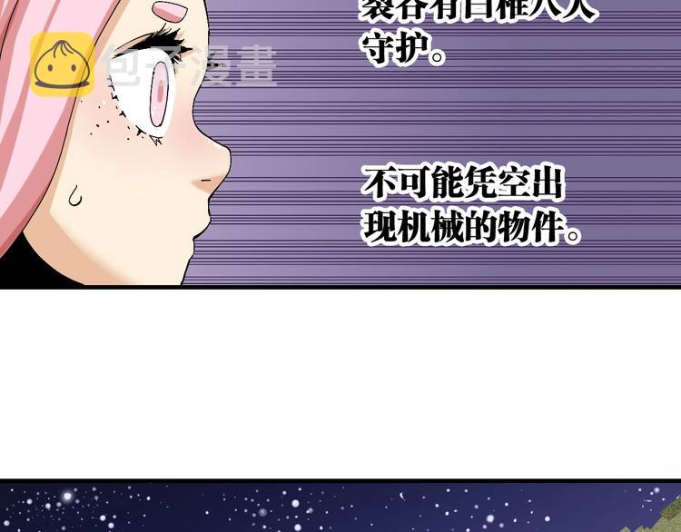 第44话 兽灵通感！27
