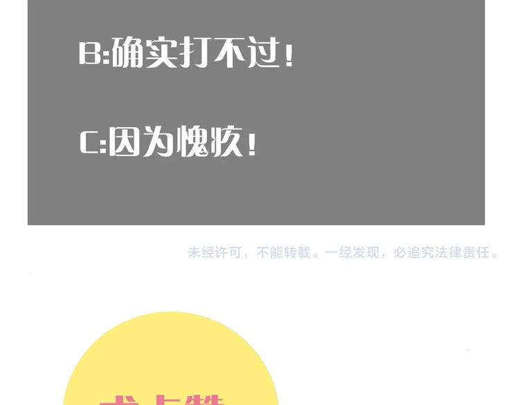 第15话 第一次任务！96
