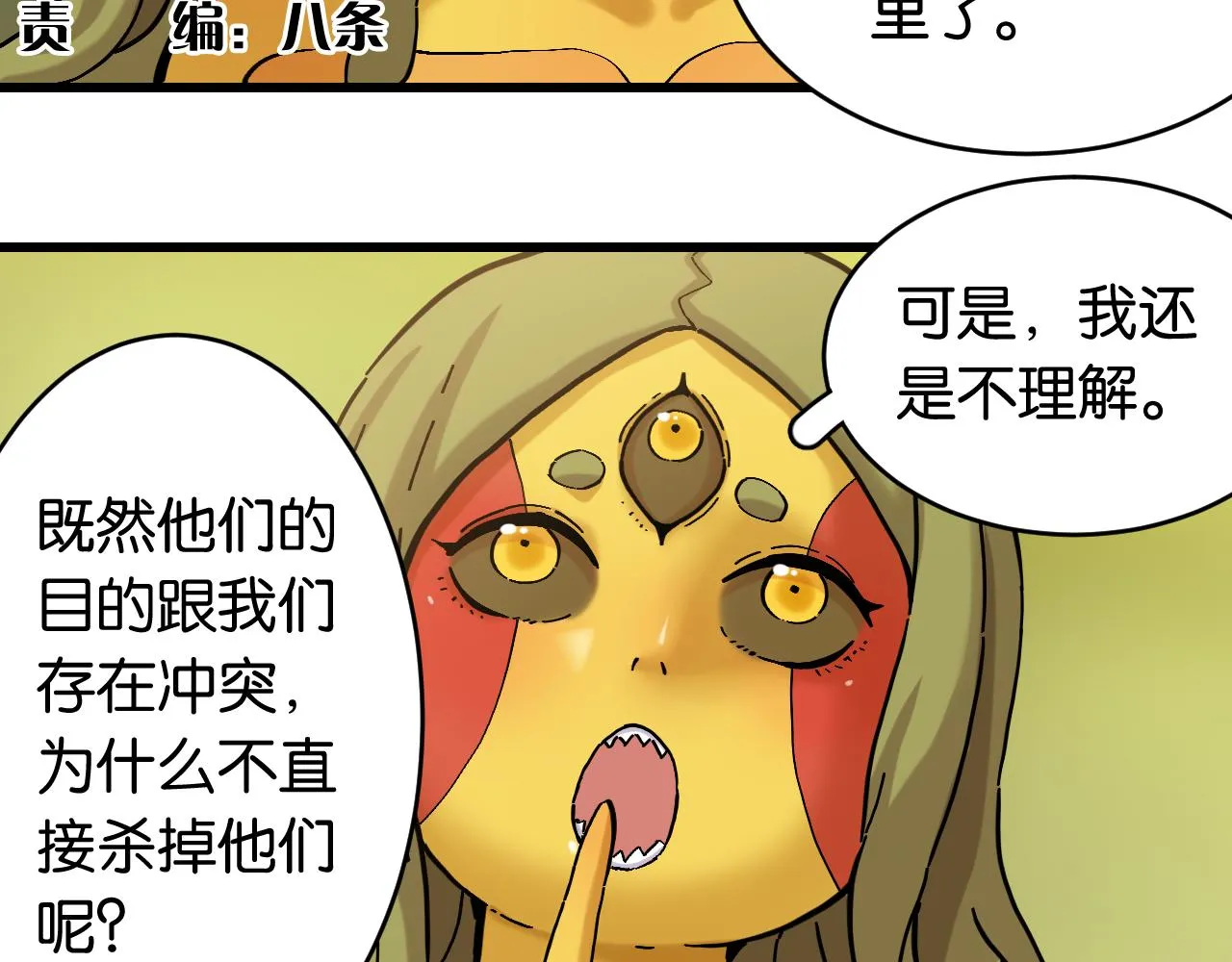 第158话 行走的灾难3