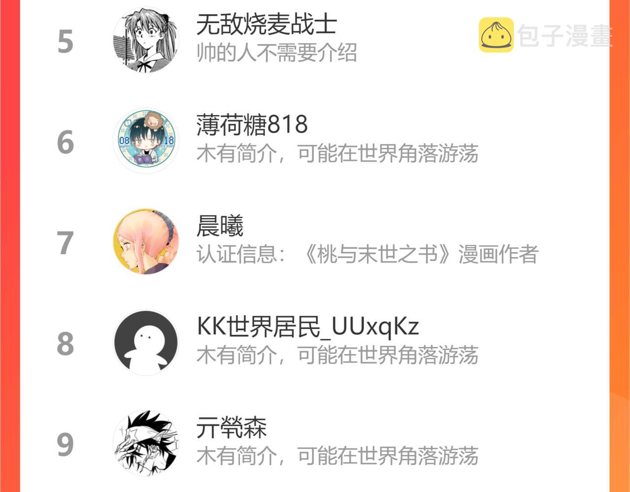 第134话 再见白羽村106
