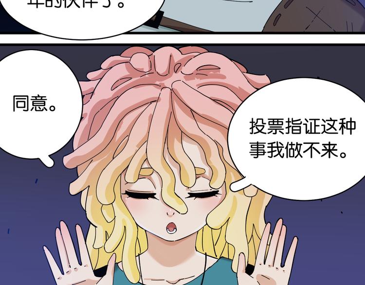 第91话 内鬼38