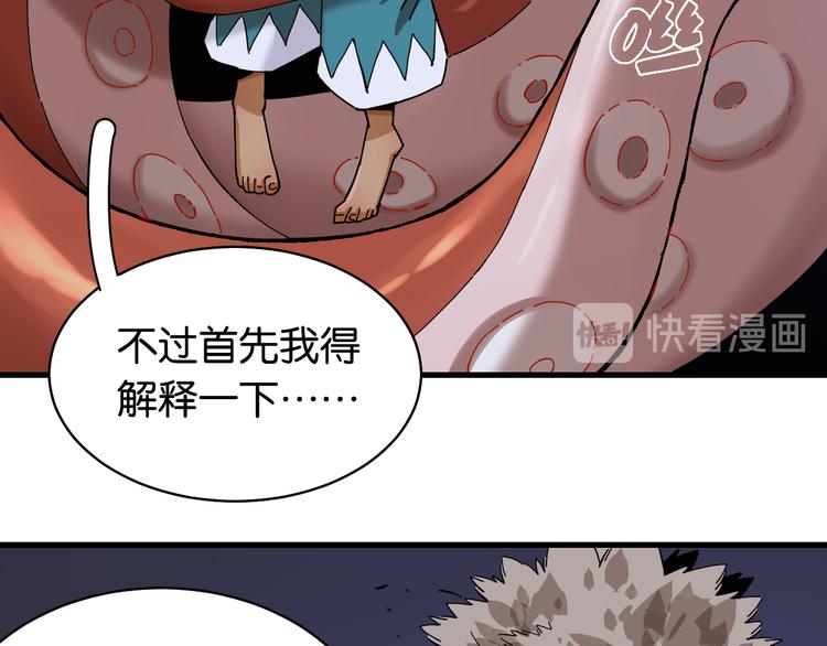 第90话 清水康与墨先生89