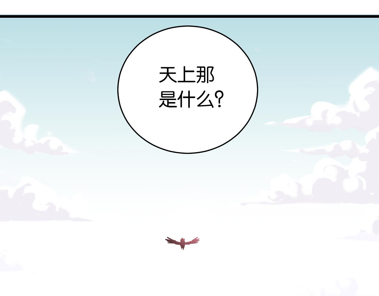 第111话 下一站，白羽村32