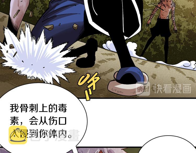 第54话 觉醒！58