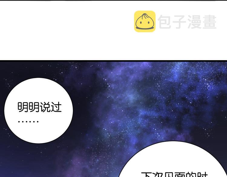 第69话 坦白85