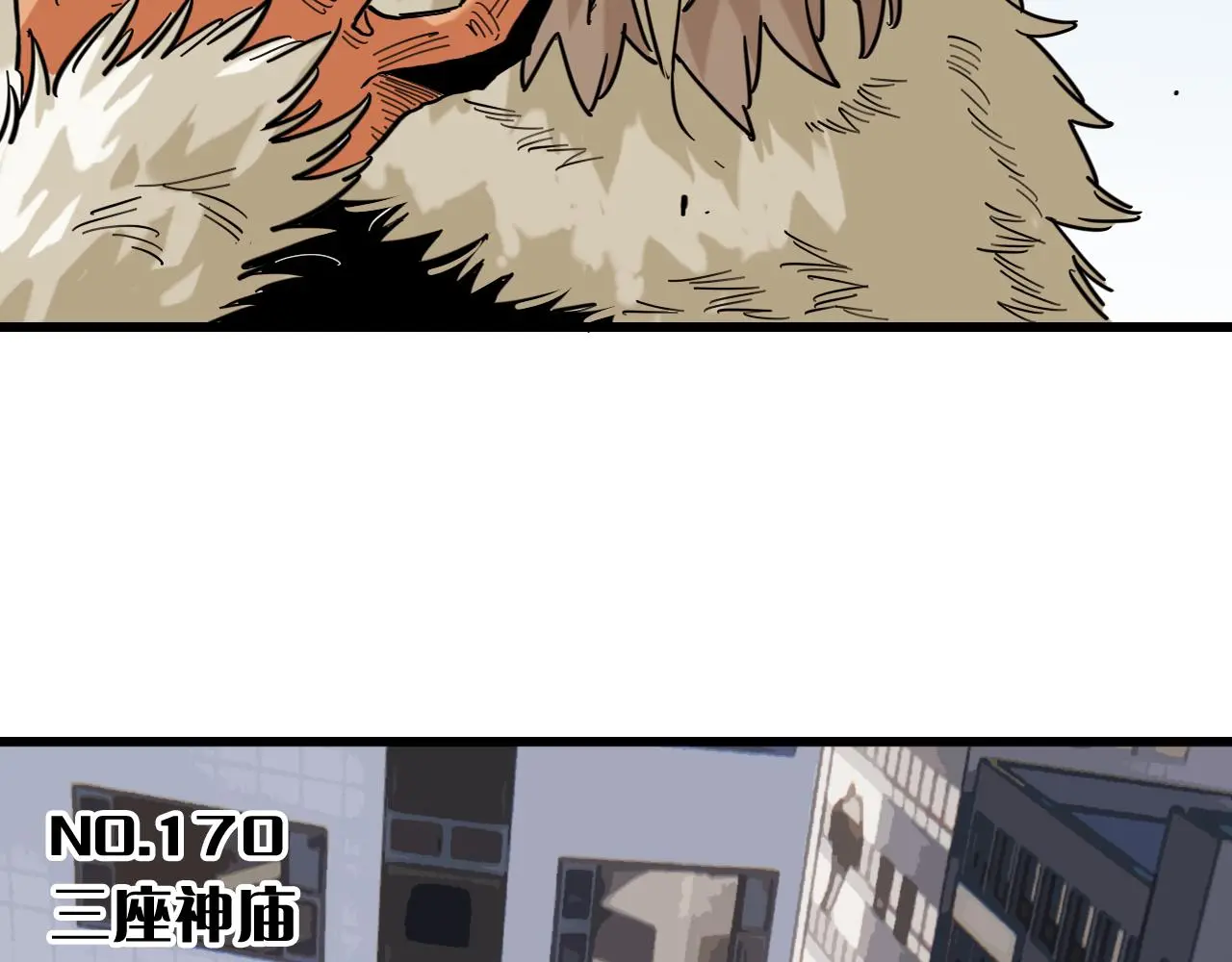 第170话 三座神庙6