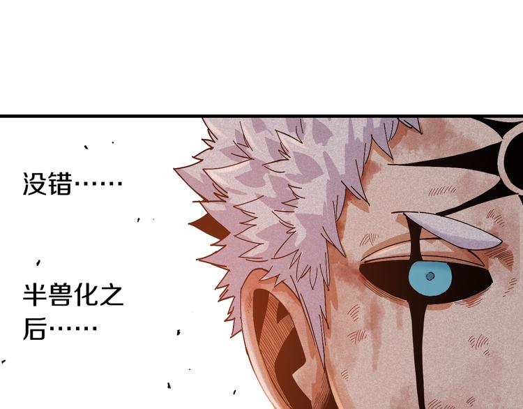 第54话 觉醒！7