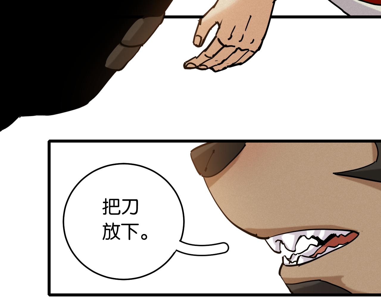 第138话 白稚八人·响尾15