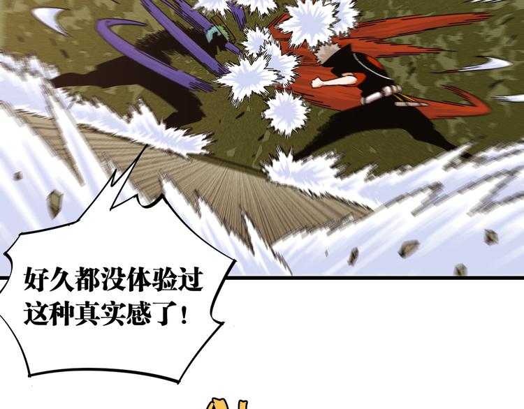 第63话 那个人！43