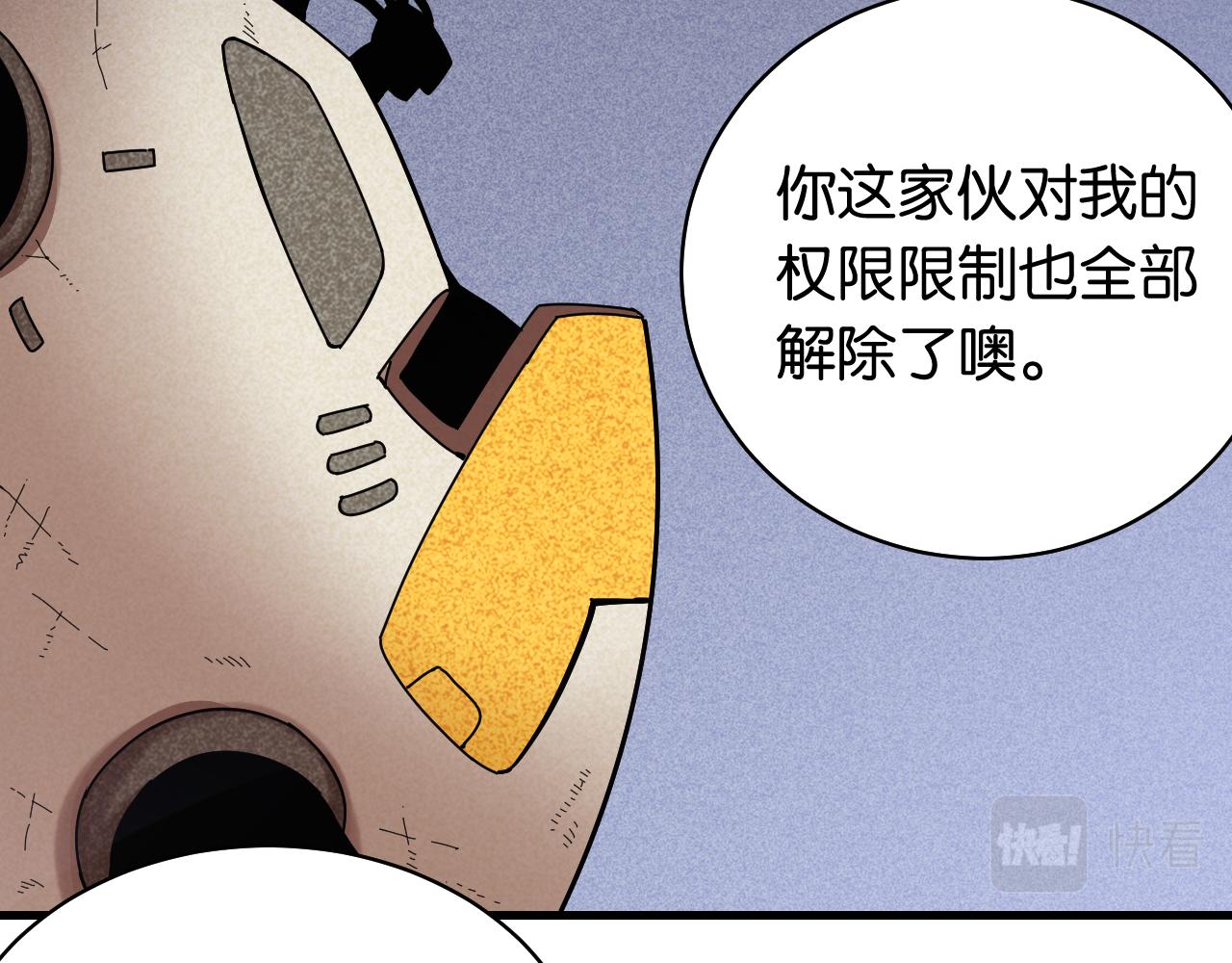 第107话 去看看太阳55