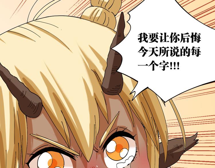 第71话 白木与比尔90