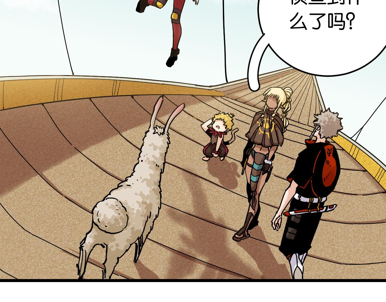 第134话 再见白羽村76