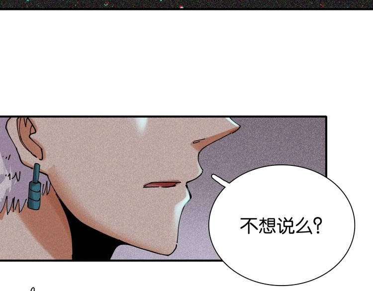 第14话 白木与黑瞳石20