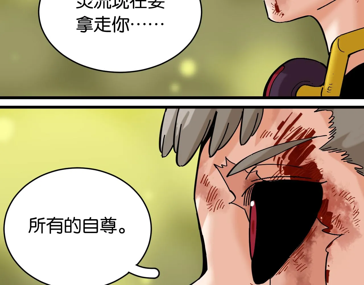 第156话 桃VS湮灭24