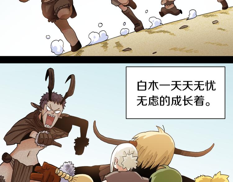 第70话 白木与鬼麝34