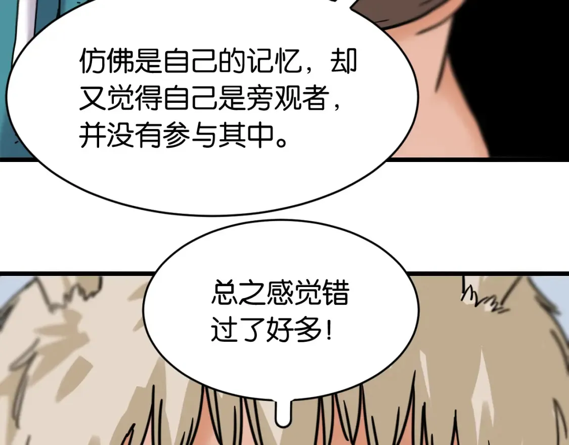 第177话 时间债30
