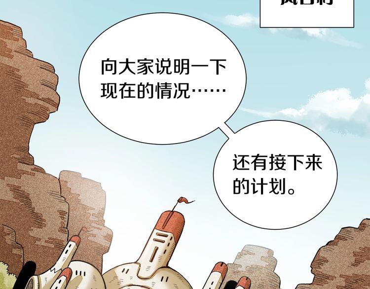 第35话  鬼麝与牙夫人！54