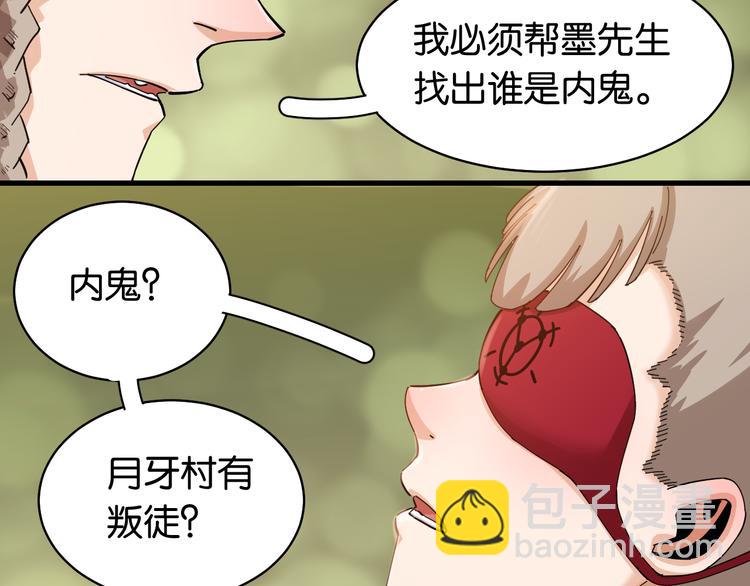 第89话 炎流与桃45