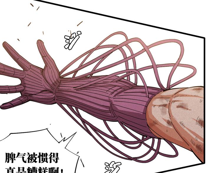 第59话 致死剂量29
