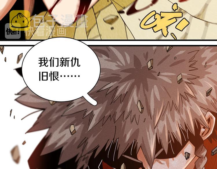 第55话 该算旧账了！57